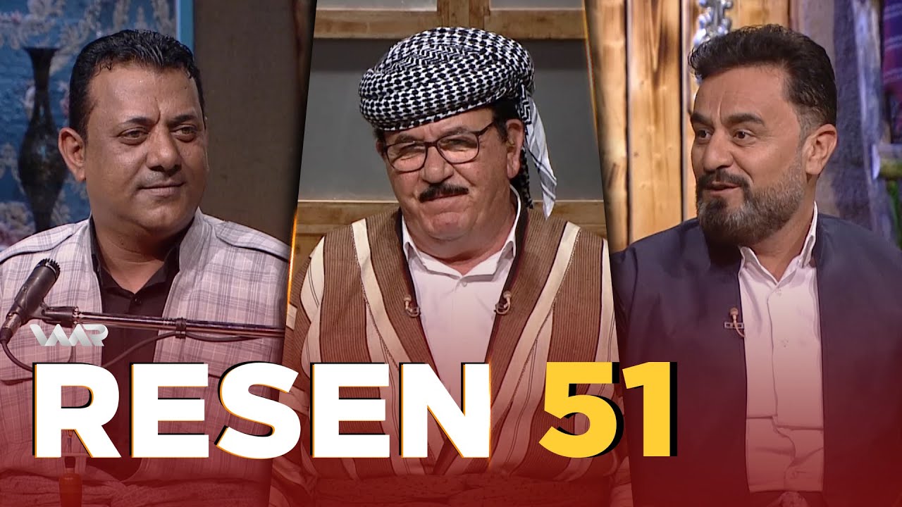 Resen - Xeleka 51 | ڕەسەن - خەلەکا ٥١