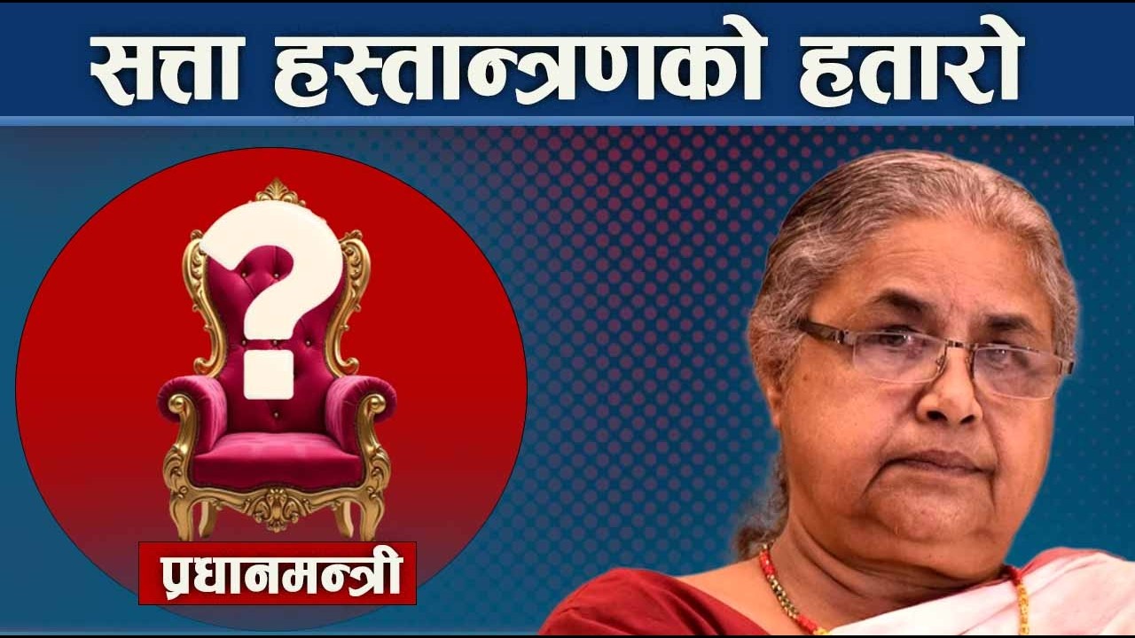 मौन अवधिको उल्लङ्घन गरेक कारबाहीको चेतावनी, के छ सरकारको तयारी ?- NEWS24 TV