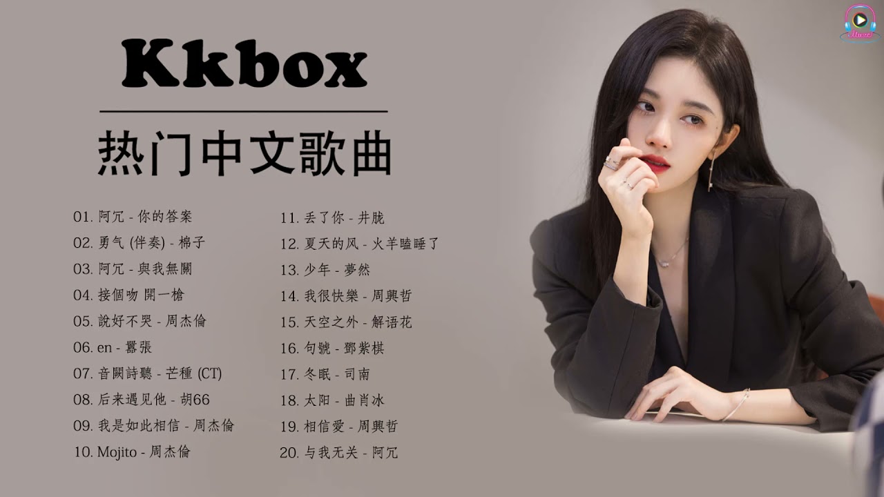 Kkbox of Popular Songs 2021 | Best Chinese Music Playlist 2021 | Chinese Songs 2021