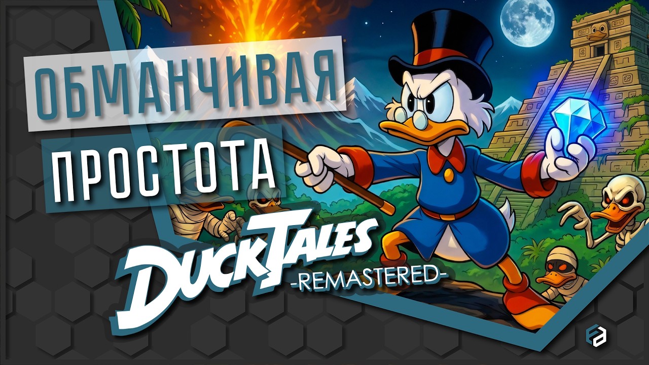 Игра для всех или только для фанатов? | DuckTales Remastered [ОБЗОР]
