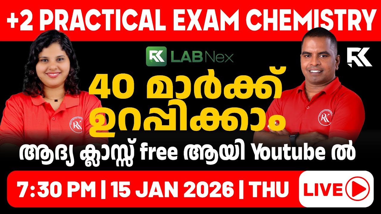 Plus Two Practical Exam Chemistry - 💯 40 Marks Strategy | Full Score Plan | RK Nex