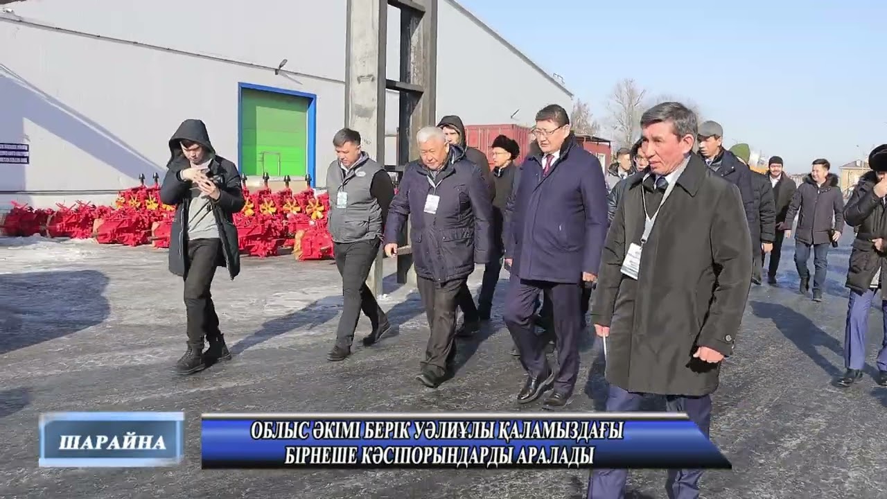 Облыс әкімі Берік Уәлиұлы қаламыздағы бірнеше кәсіпорындарды аралады