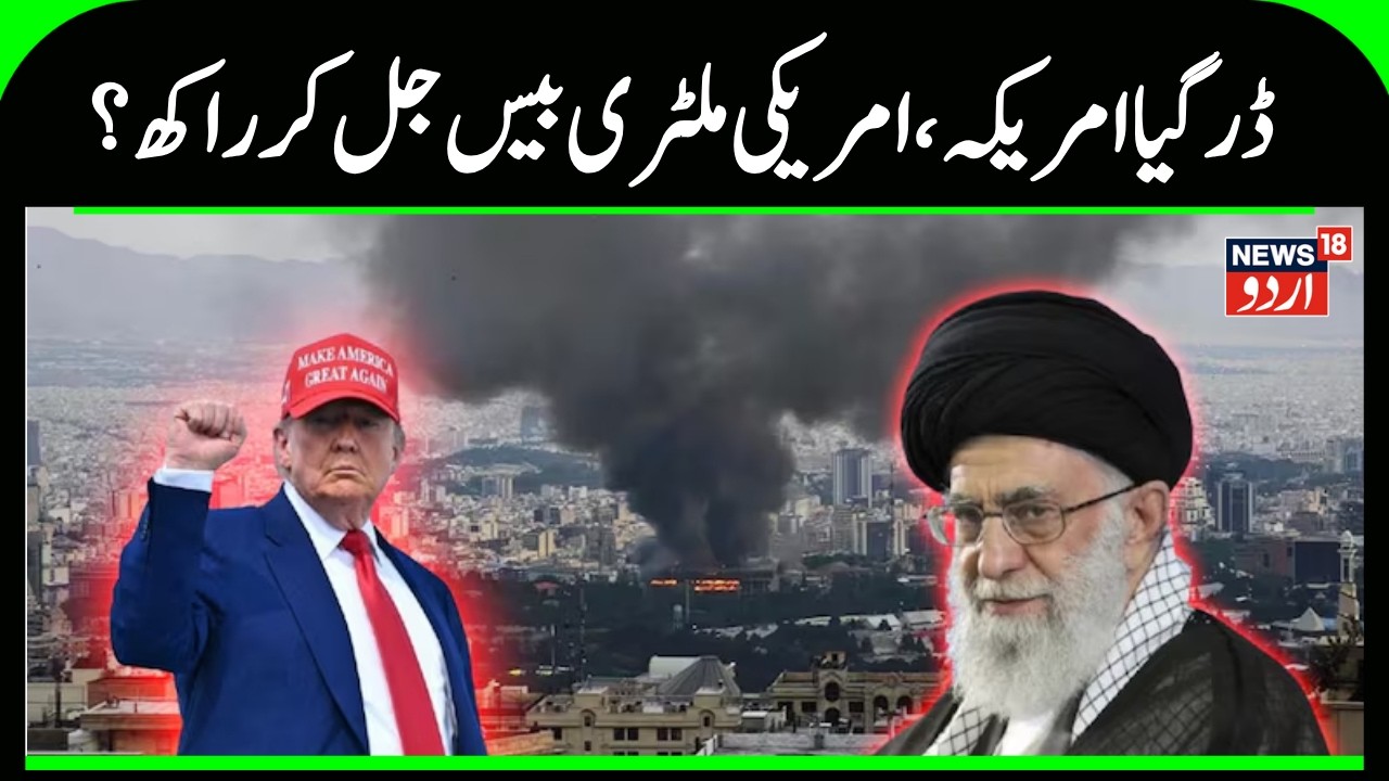 Iran America War: Iran Shoots Down Donald Trump's Secret Offer With Huge Threat | Tehran Attack|N18G