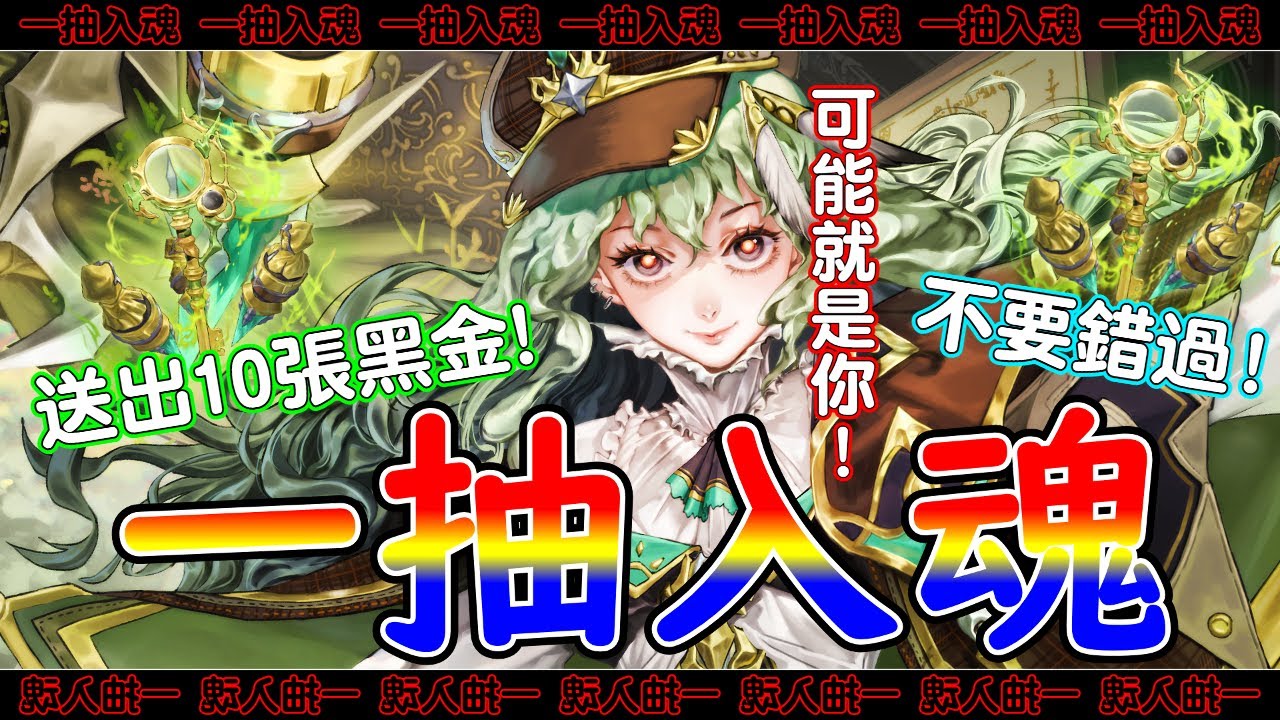 「疑局勘破」一抽入魂