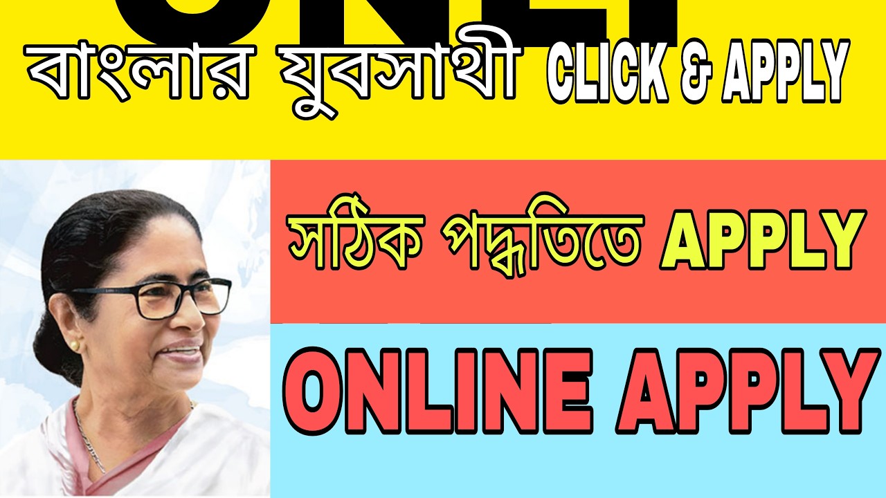 বাংলার যুবসাথী ফর্ম ফিলআপ 2026/ Banglar Yuvasathi Online form fillup 2026
