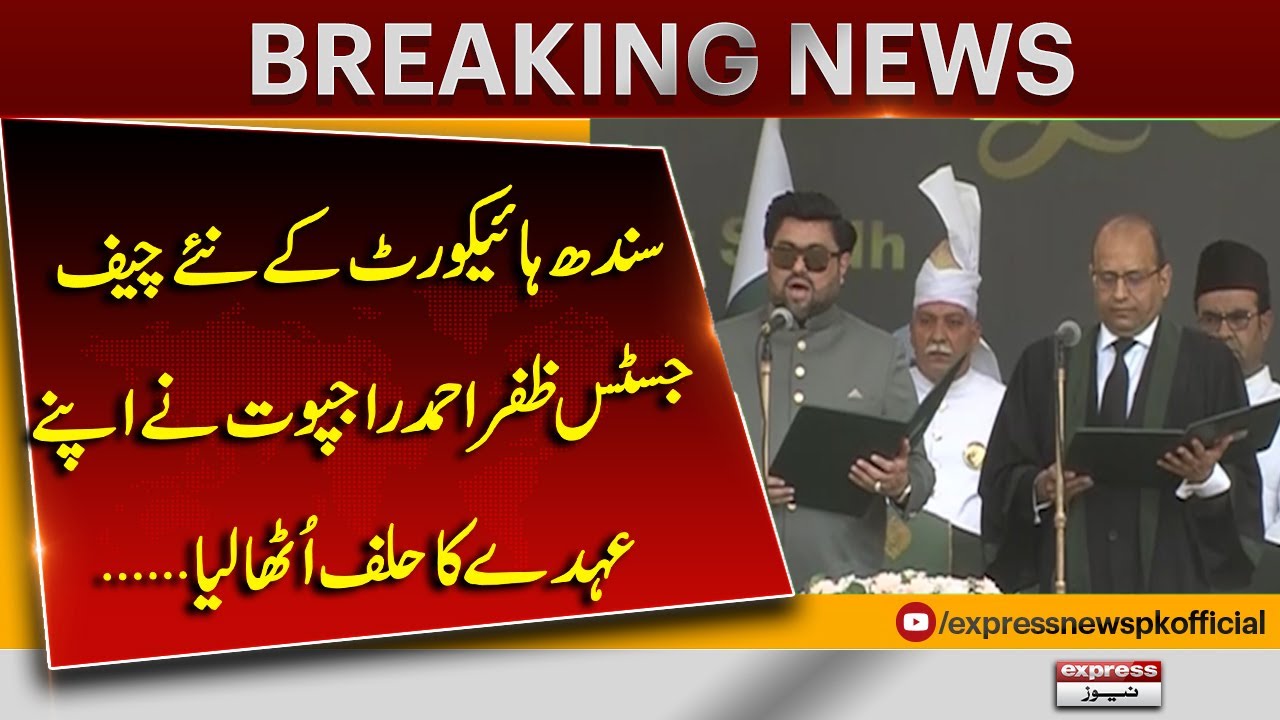 Chief Justice of Sindh High Court Justice Zafar Ahmad Rajput Takes Oath | Pakistan News