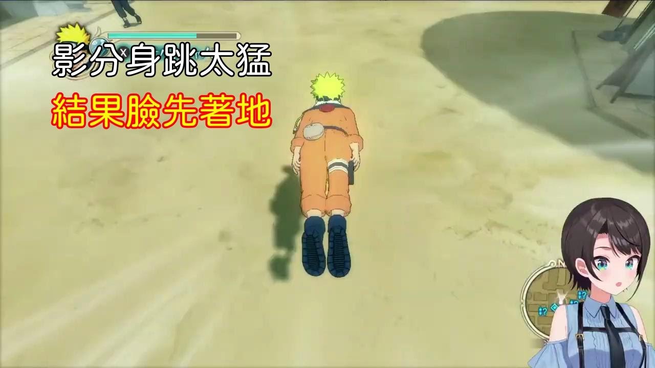 大空昴瘋玩火影忍者疾風傳！爆笑大亂鬥[大空昴]