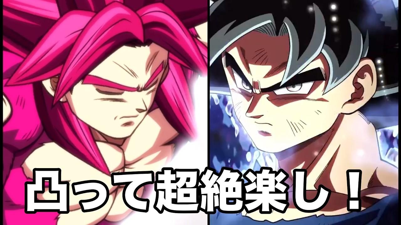 【ドッカンバトル】遂に2凸させた最強悟空が楽しすぎ！だがしかし最強すぎて本気出せない。