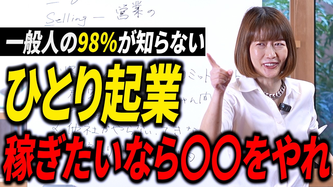 ひとり法人や個人起業家が必ず作るべきUSPの決め方完全解説！