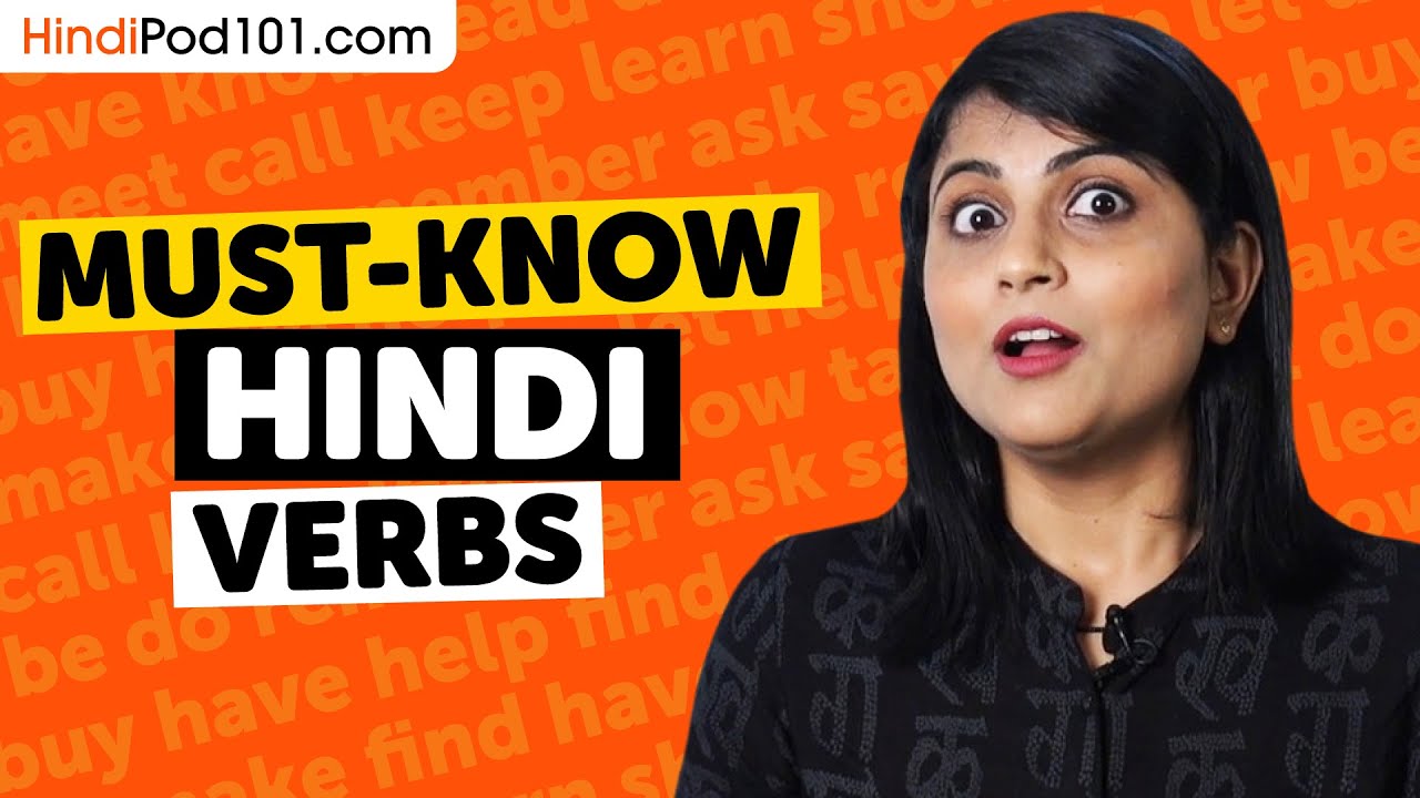 Глаголы хинди, которые нужно знать
