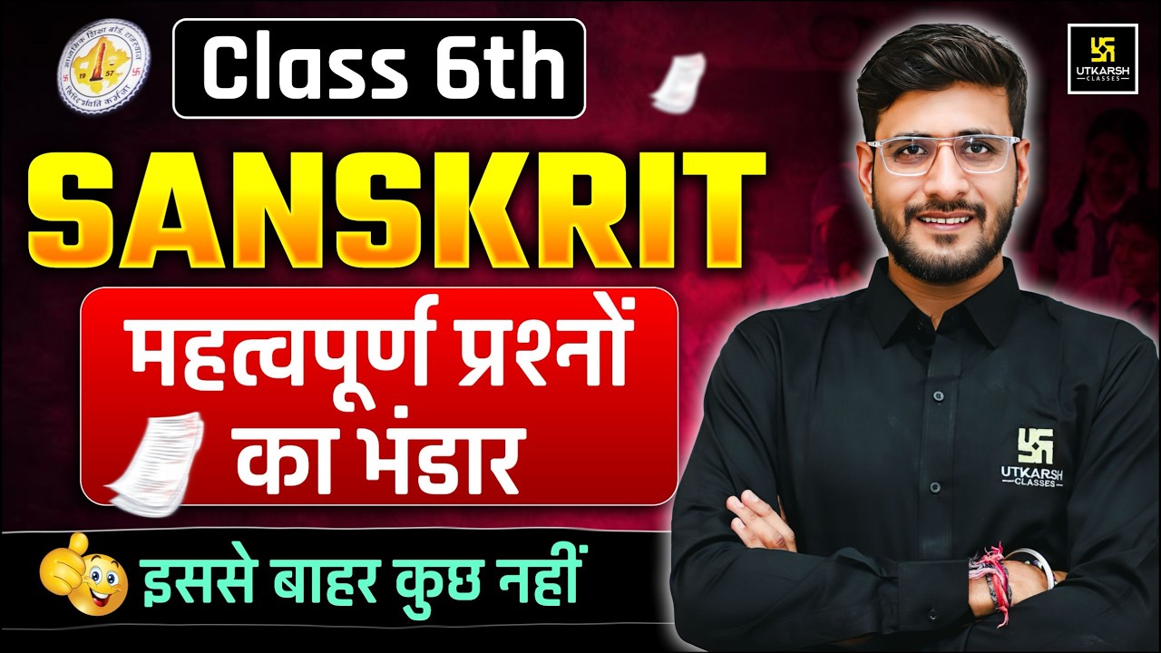 RBSE Class 6th Sanskrit | Most Important Questions One Shot🔥| Yearly Exam 2026 | Yash Sir