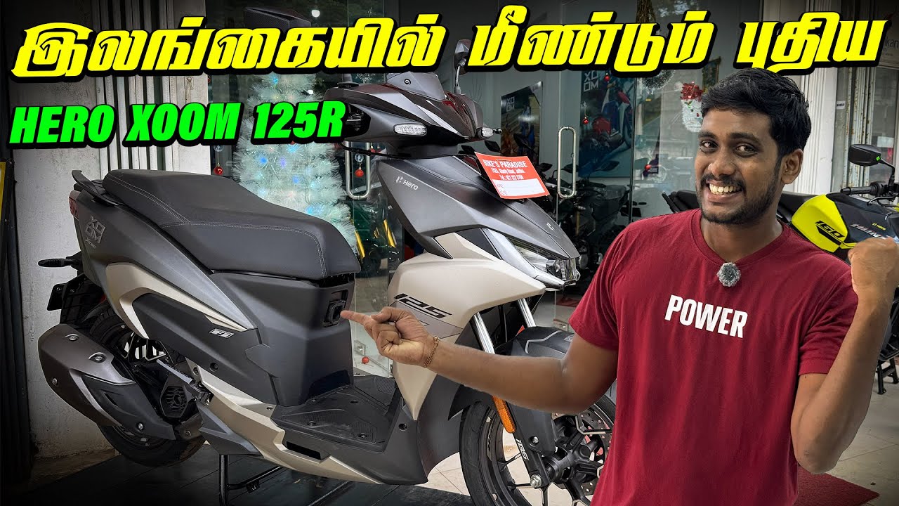 🔴 யாழில் மீண்டும் புதிய Hero Xoom 125R Scooter 😮 | Hero Xoom 125R In Sri Lanka | Jaffna Thanush