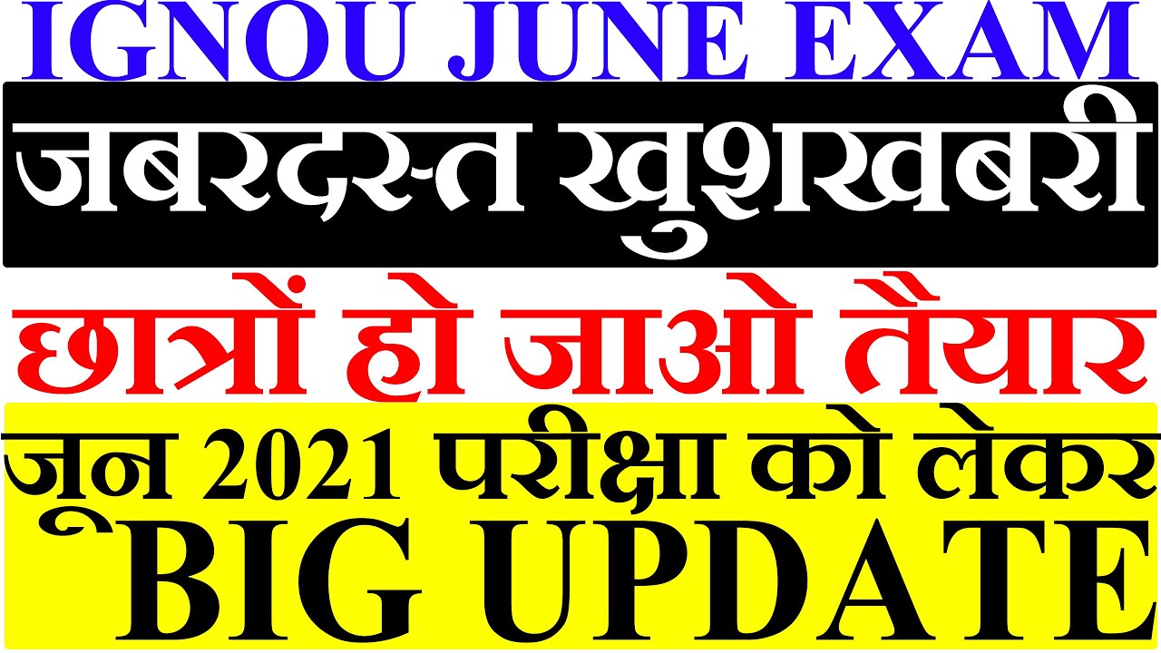IGNOU 5 NEW NOTIFICATION IMPORTANT UPDATES FOR EVERY STUDENT| Grade Card & Assignment Marks| IGNOU