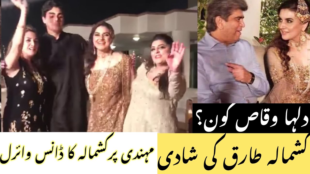 EX MNA Kashmala Tariq Weds Exclusive Mehndi Dance video | who is waqas Kashmala Tariq husband ?