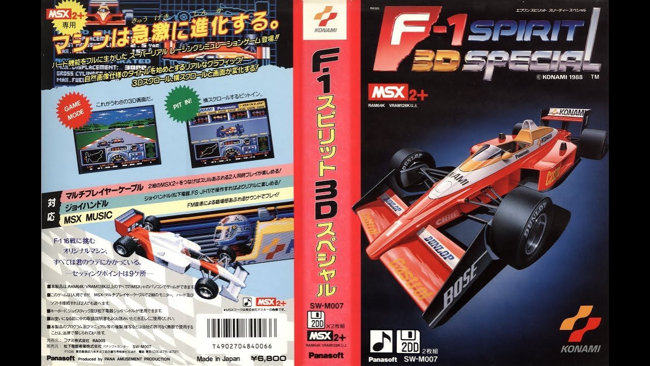 [VGM] MSX F-1 SPIRIT 3D Special - KONAMI - OPLL音源版 Game Music Stereo Arrange ゲームミュージック ステレオ化