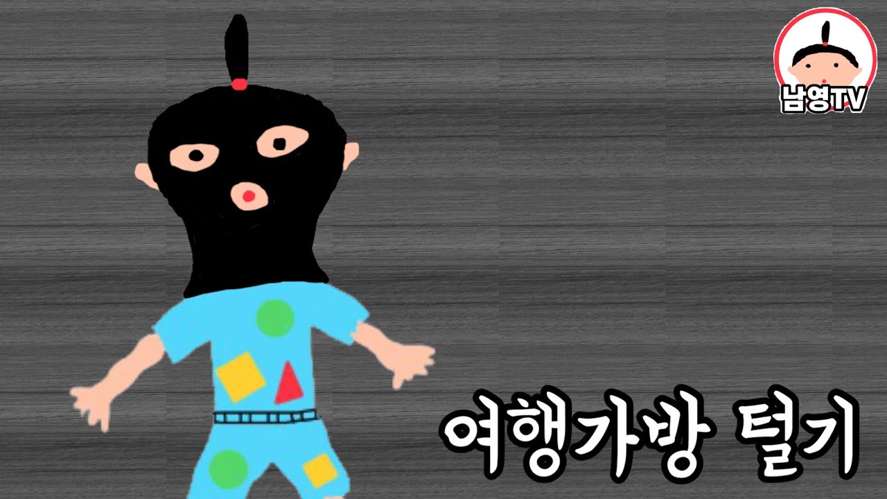 [남영이의 일기] 여행가방 털기 (feat. 크로스타운 도넛)