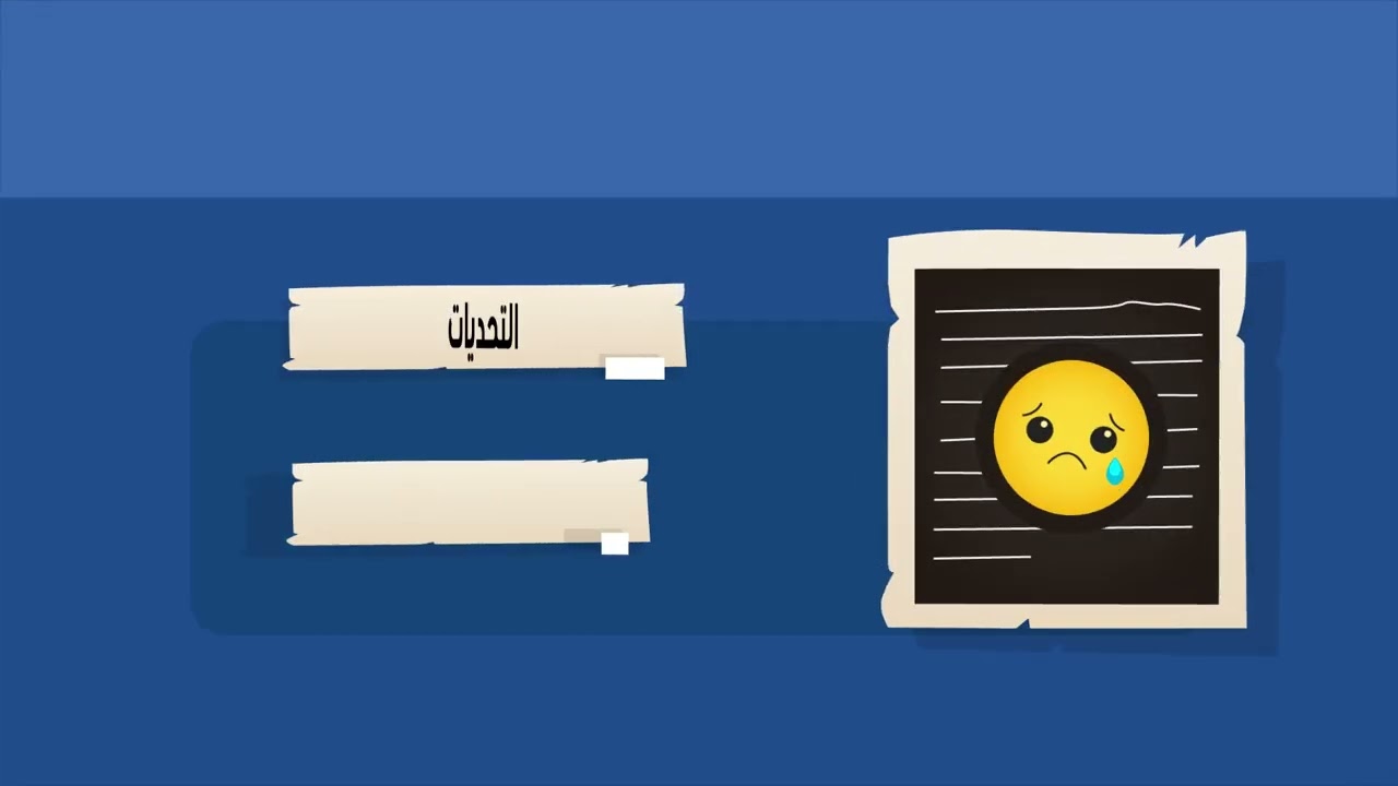 المشهد الثاني