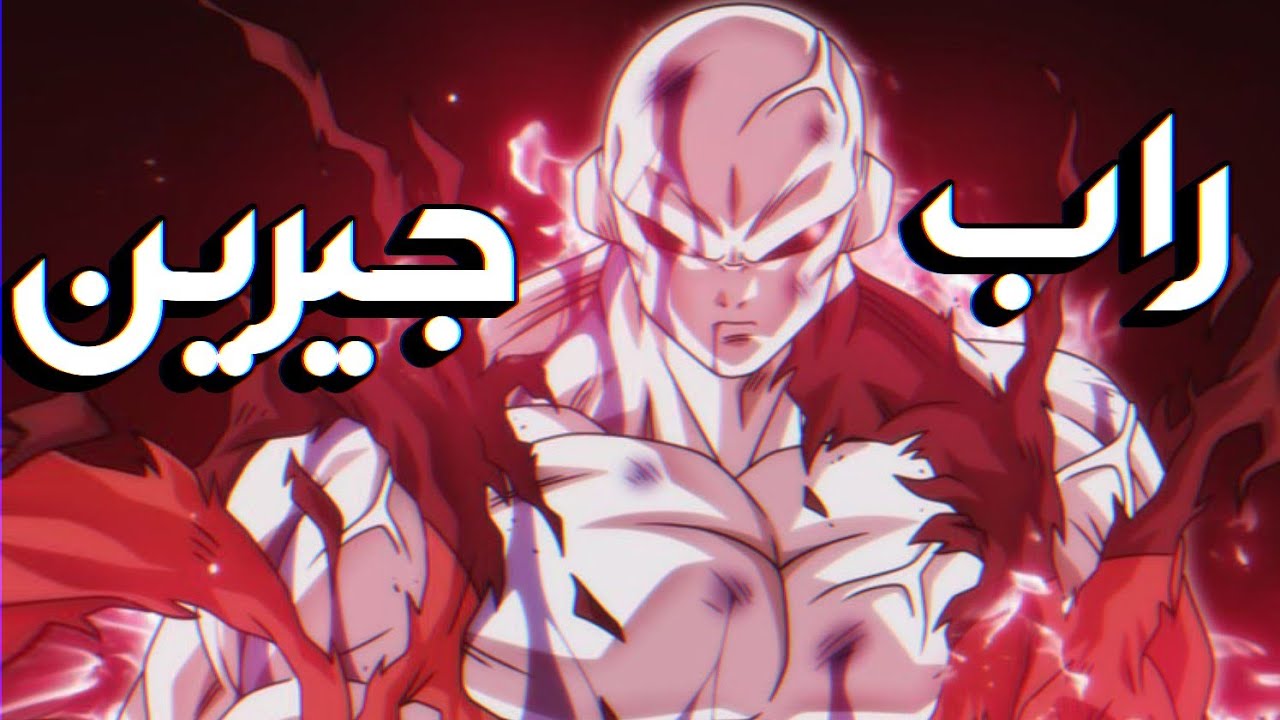 راب جيرين (حاكم الكون بالقوة)