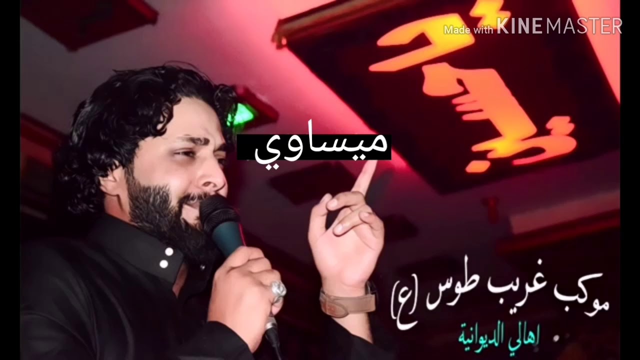 ملا حسن خريبط /شور/الكنيسه البيه عيسئ /تسبيح علي التواب رؤؤؤعه يستحق المشهده