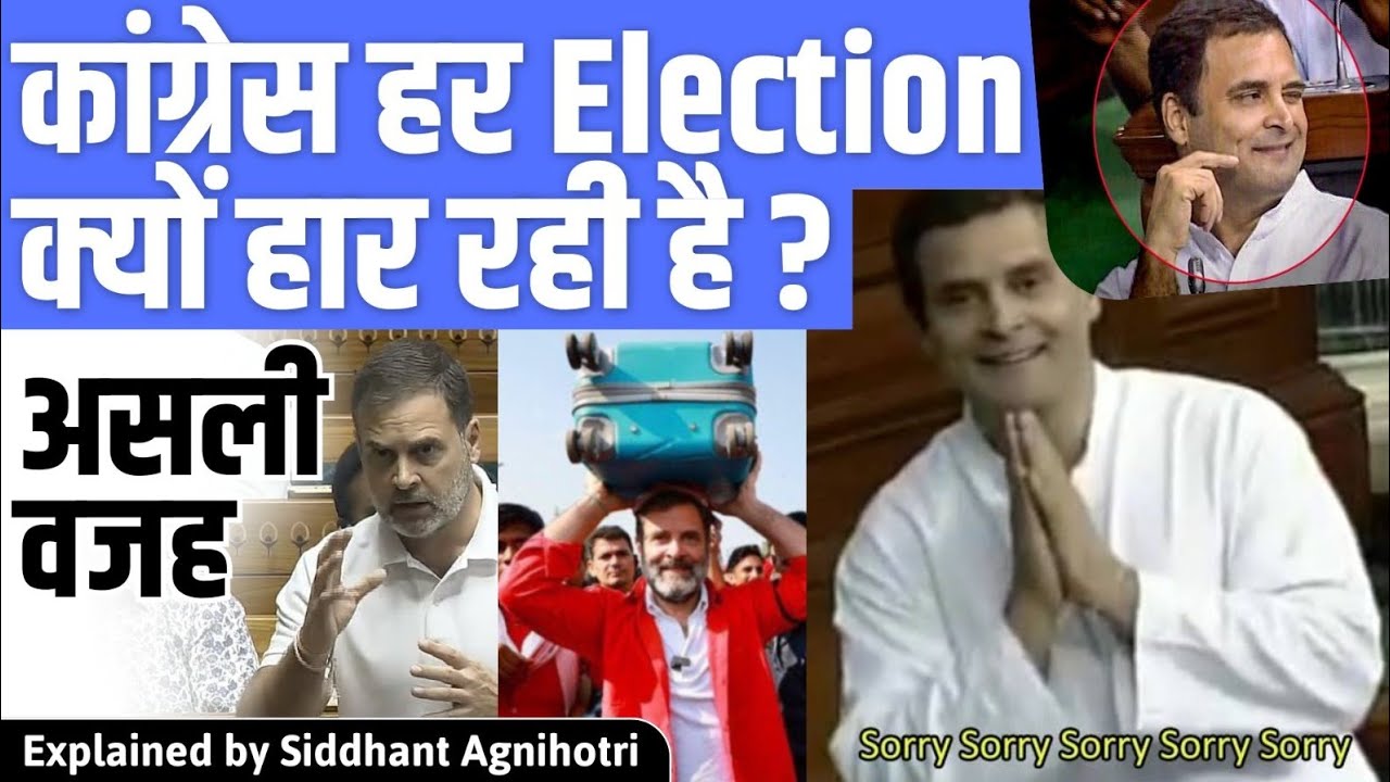 Why Rahul Gandhi keep losing elections?