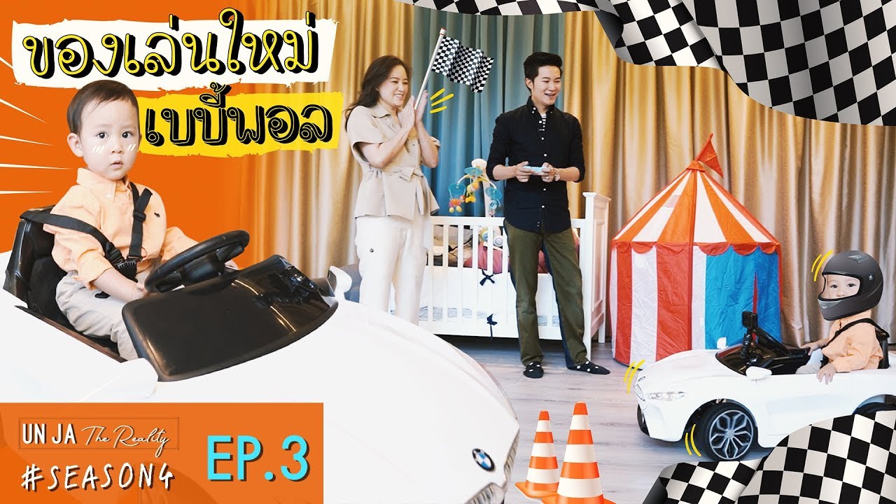 คุยสตอรี่ - อั๋นจ๋าเดอะเรียลลิตี้ SEASON 4 EP.3 | CHANGE2561