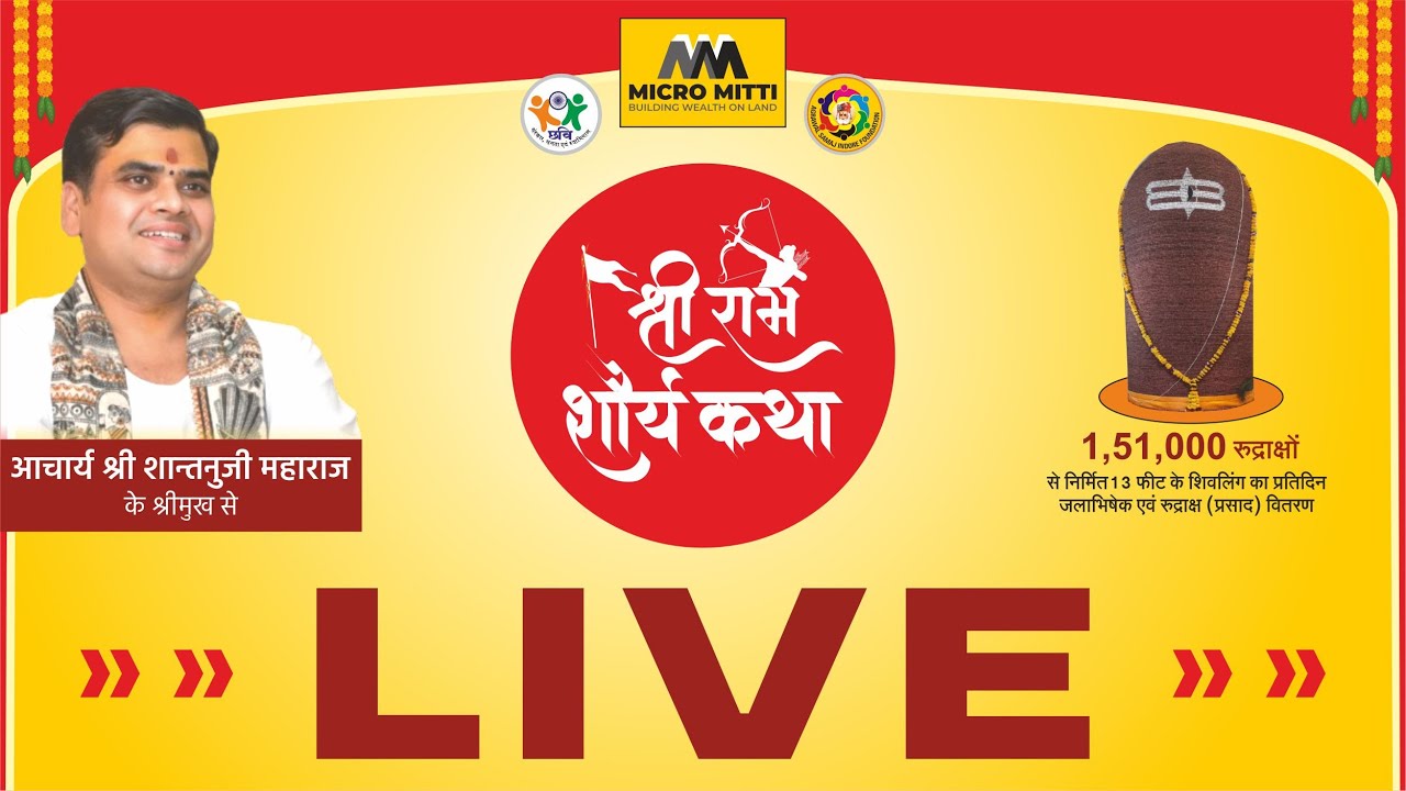 Shree Ram Shaurya Katha | LIVE from Dusshera Maidan Indore | Indore Talk