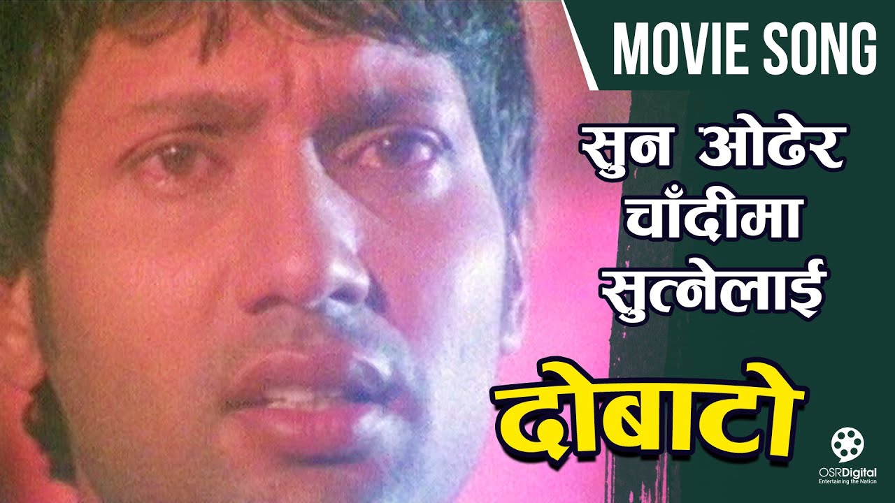 Sun Odhera Chandima Sutnelai - Nepali Movie DOBATO Song || Rajesh Hamal, Nikhil Upreti, Rekha Thapa