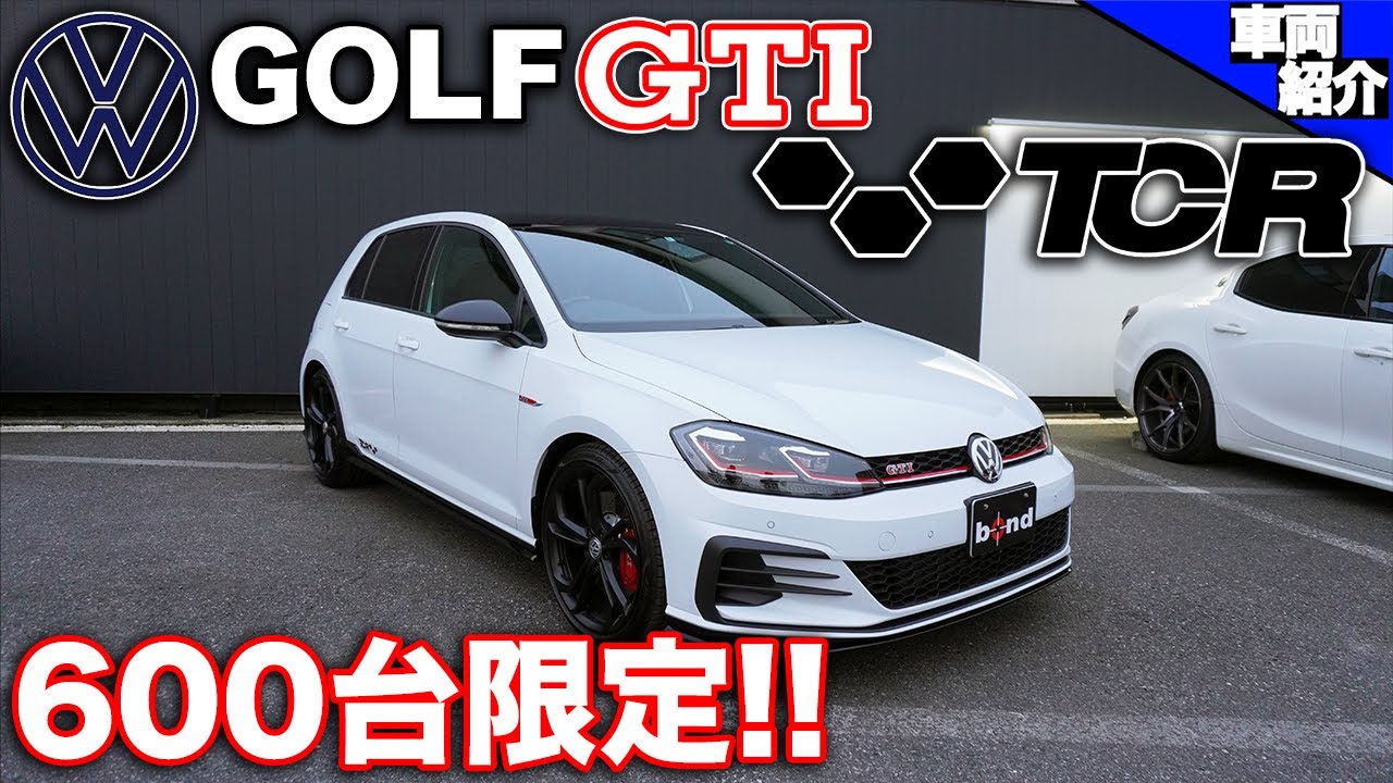【bond cars Omiya】全国限定600台!! VW Golf GTI TCR【車両紹介】