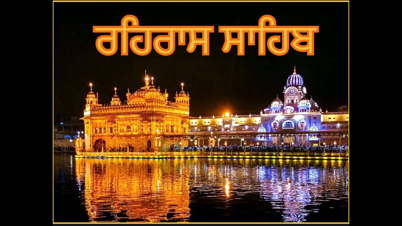 Rehras Sahib Sri Darbar Sahib
