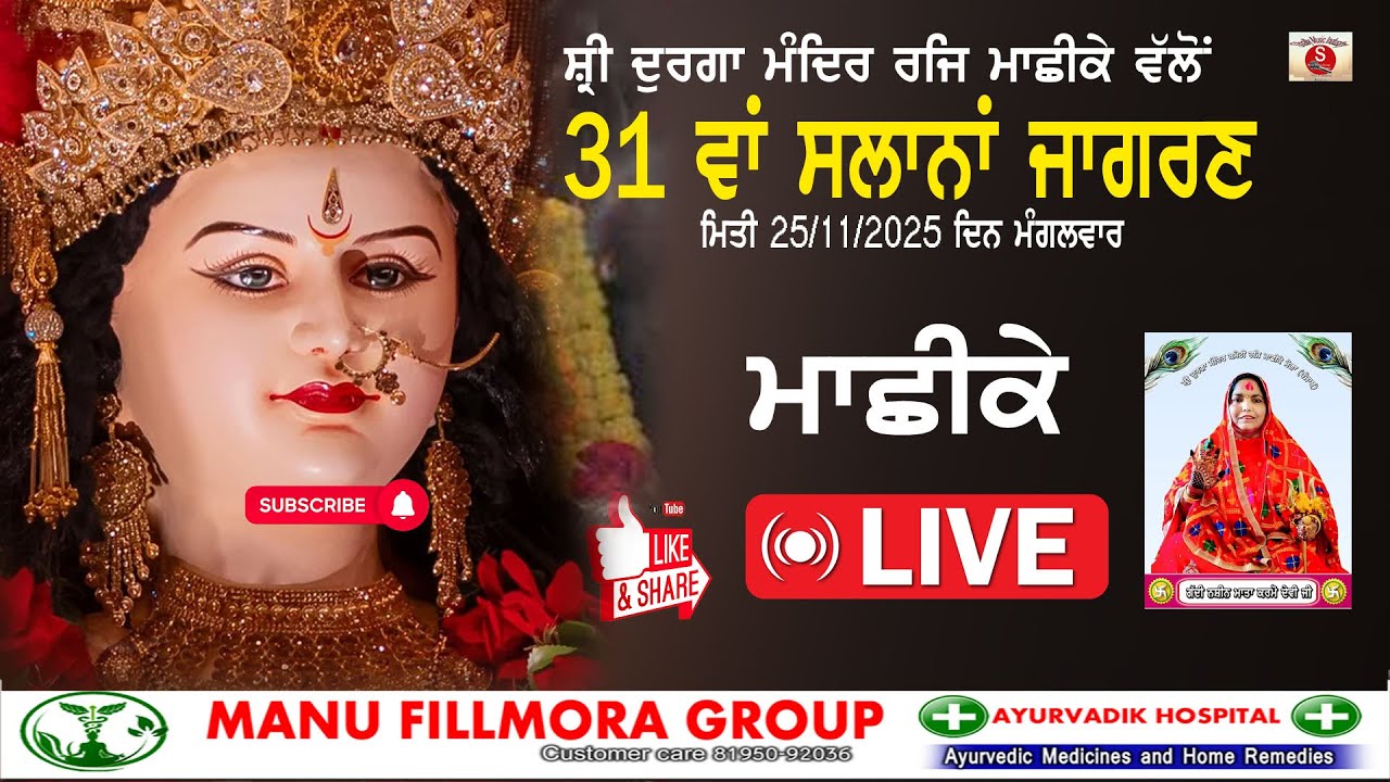 Live machik moga punjab 31 vi salana jagran