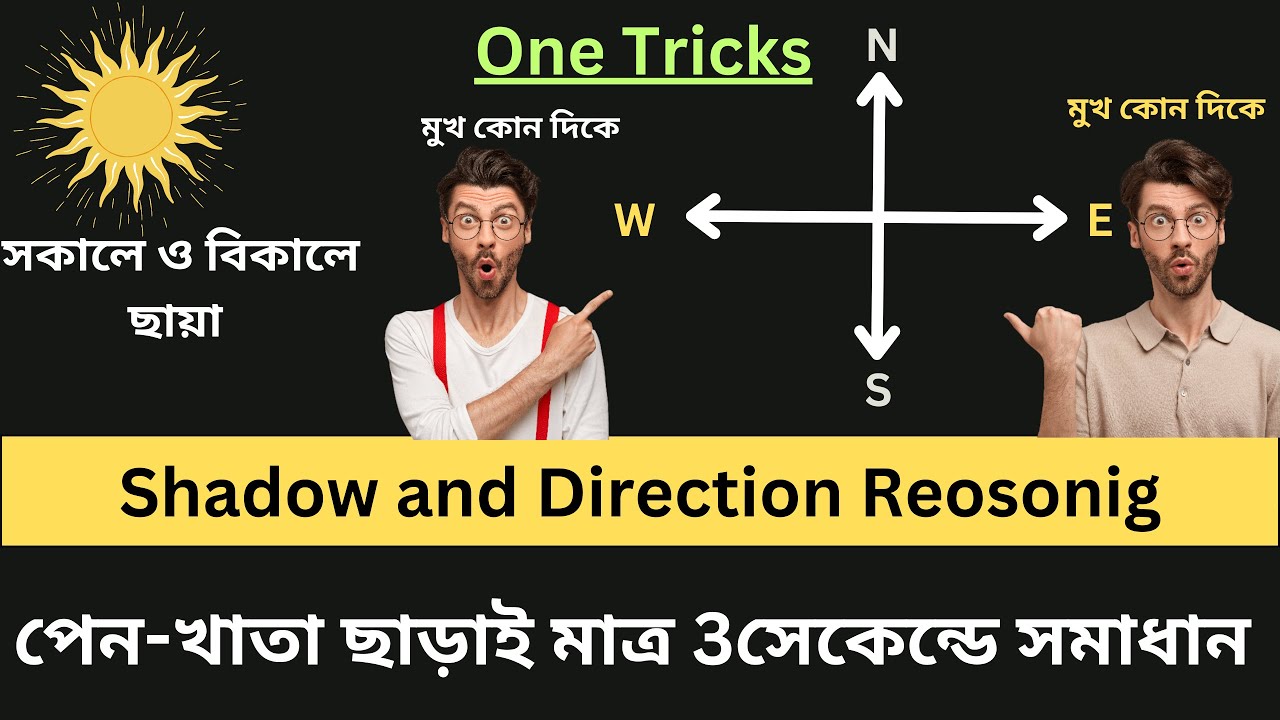 ফটাকসে রিজনিং-WBP Reasoning Class 2023 | Shadow Direction Reasoning Class in Bengali | GI Class |