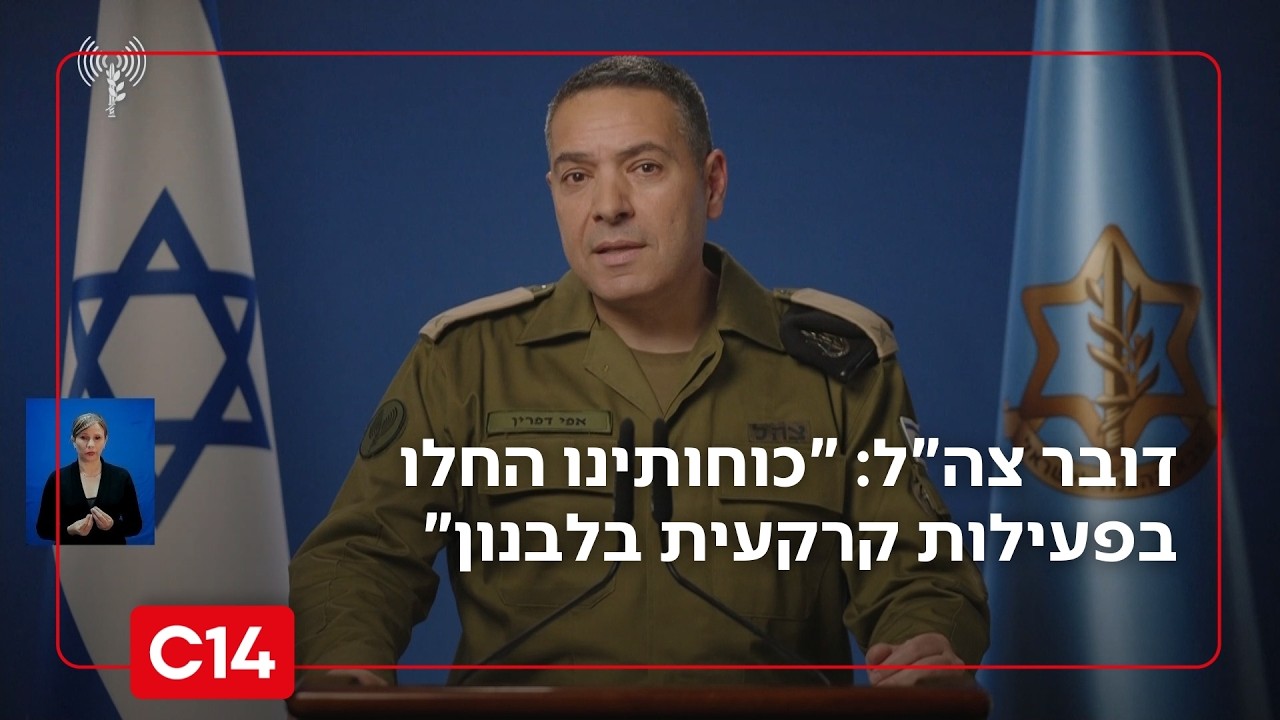 דובר צה