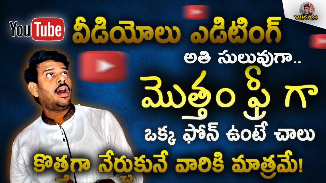 Learn Video Editing in Telugu | Become a video editor in Telugu #suggested @VikasTeluguTech
