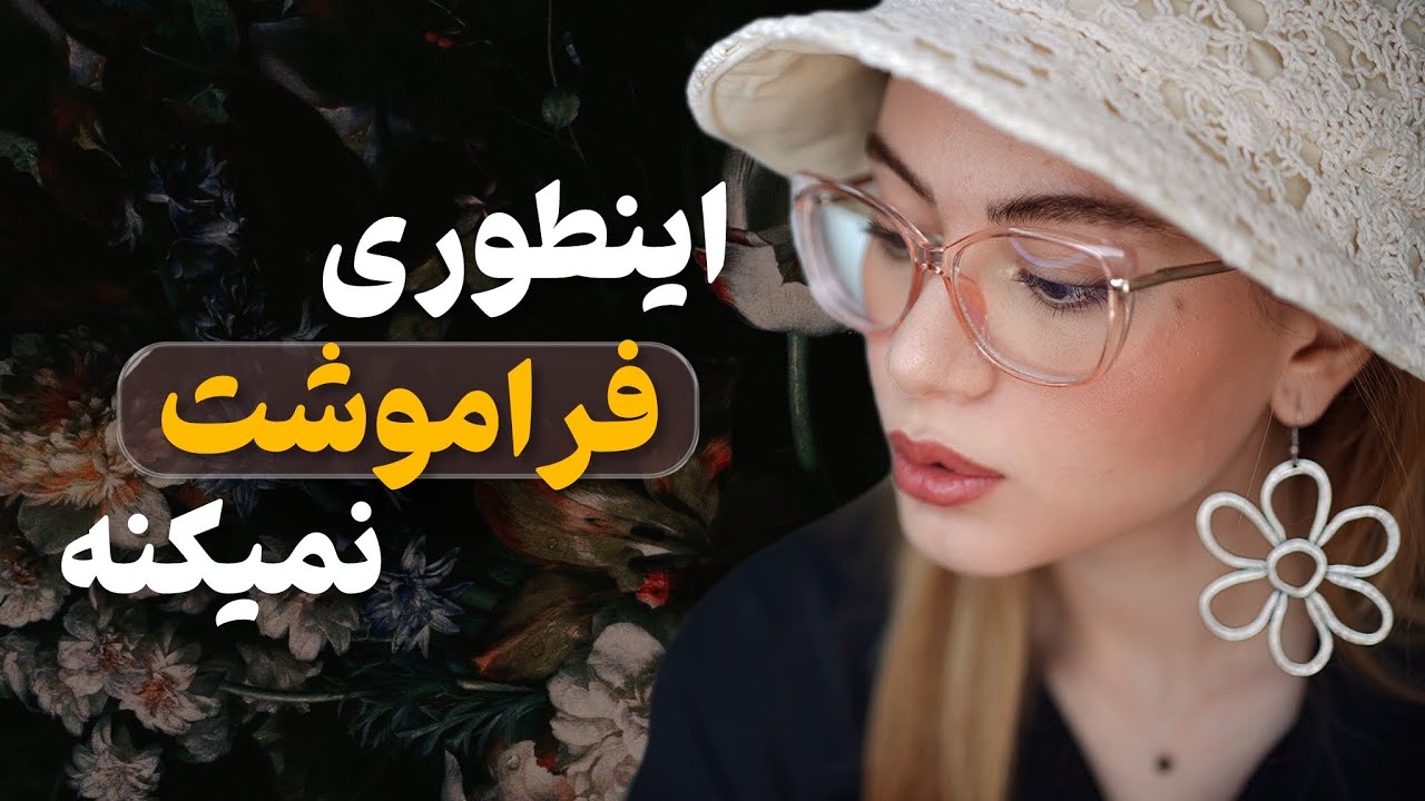 راز آدمایی که تو ذهن بقیه میمونن | روانشناسی تاریک