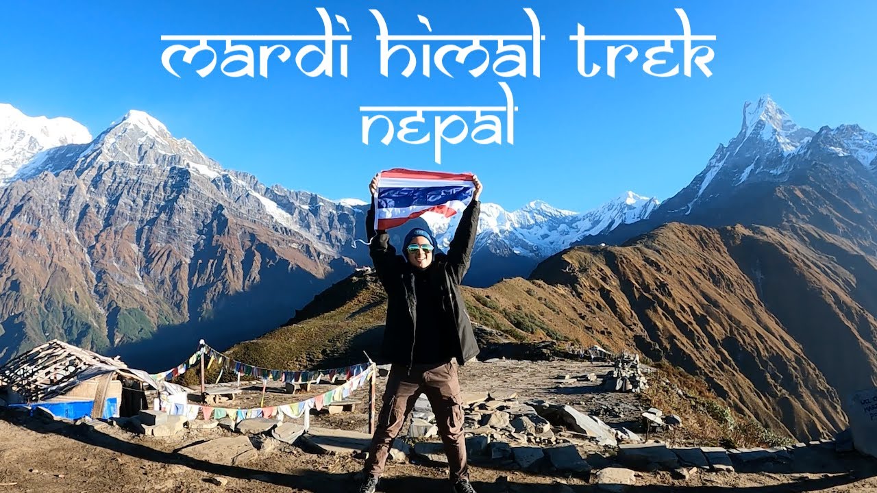 เดินขึ้นเขา Mardi Himal เนปาล ความสูง 4,200 เมตร! 🇳🇵 (EP. 1/2)