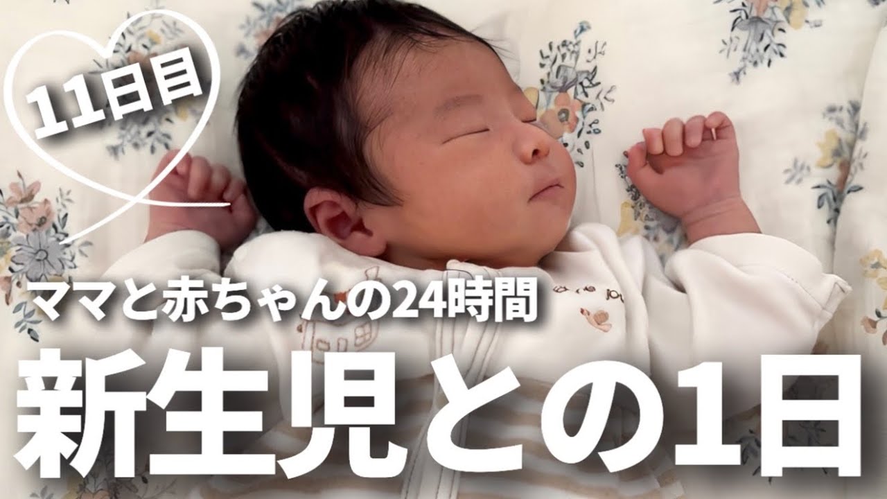 新生児との1日/眠れないママの24時間密着