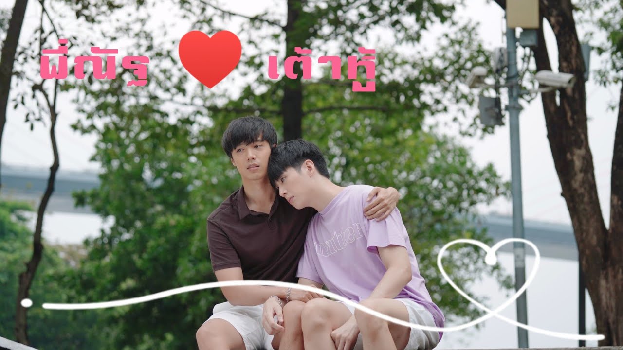 [ OPV ] เหตุผลของคนไม่ดี : พี่ณัฐ - เต้าหู้ Ost. คุณหมีปาฏิหาริย์