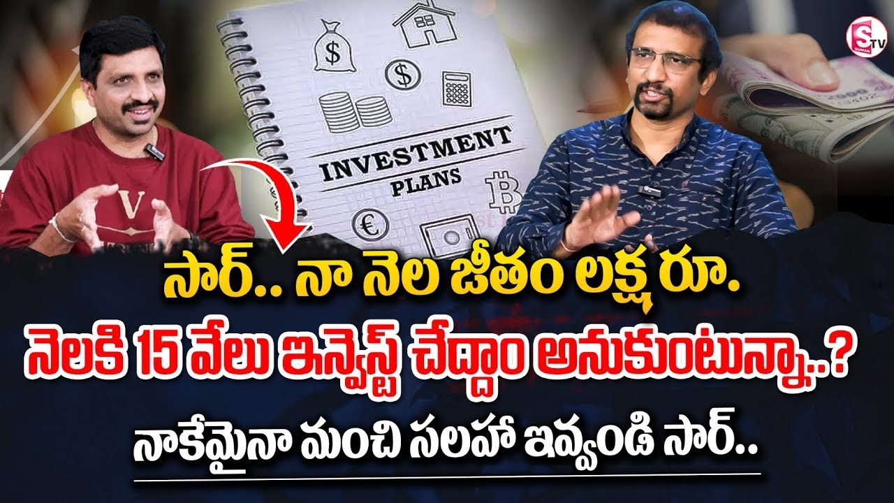 Giribabu - How to INVEST for Beginners.?| best MUTUAL FUNDS for 2025 | Earn Money | SumanTV Finance