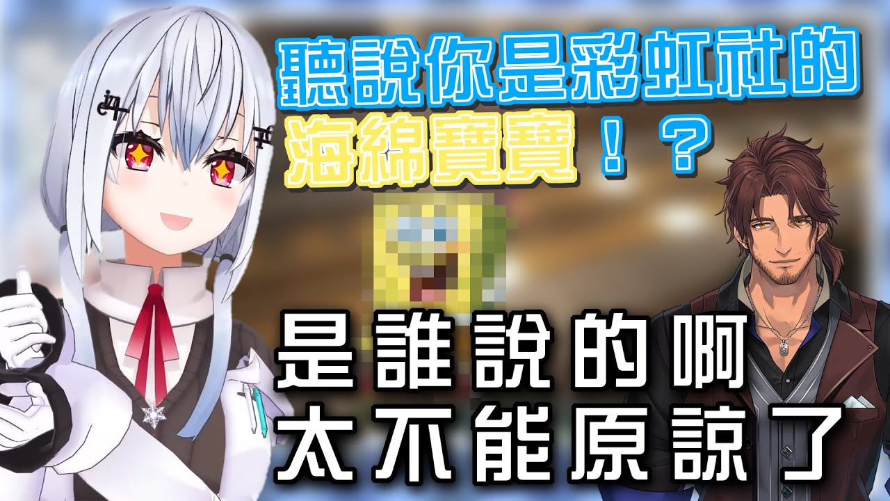 【友情客串】發現貝叔的另外一個身分的葉加瀨【VTuber中文字幕】【葉加瀬冬雪ベルモンド・バンデラス】【葉加瀨冬雪/貝爾蒙德·班德拉斯】