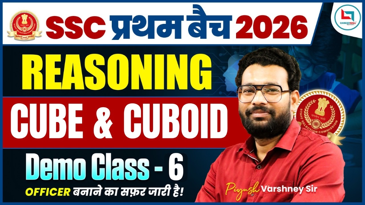 SSC 2026 Reasoning Demo Class | Cube & Cuboid Full Introduction | Reasoning By Piyush Varshney Sir