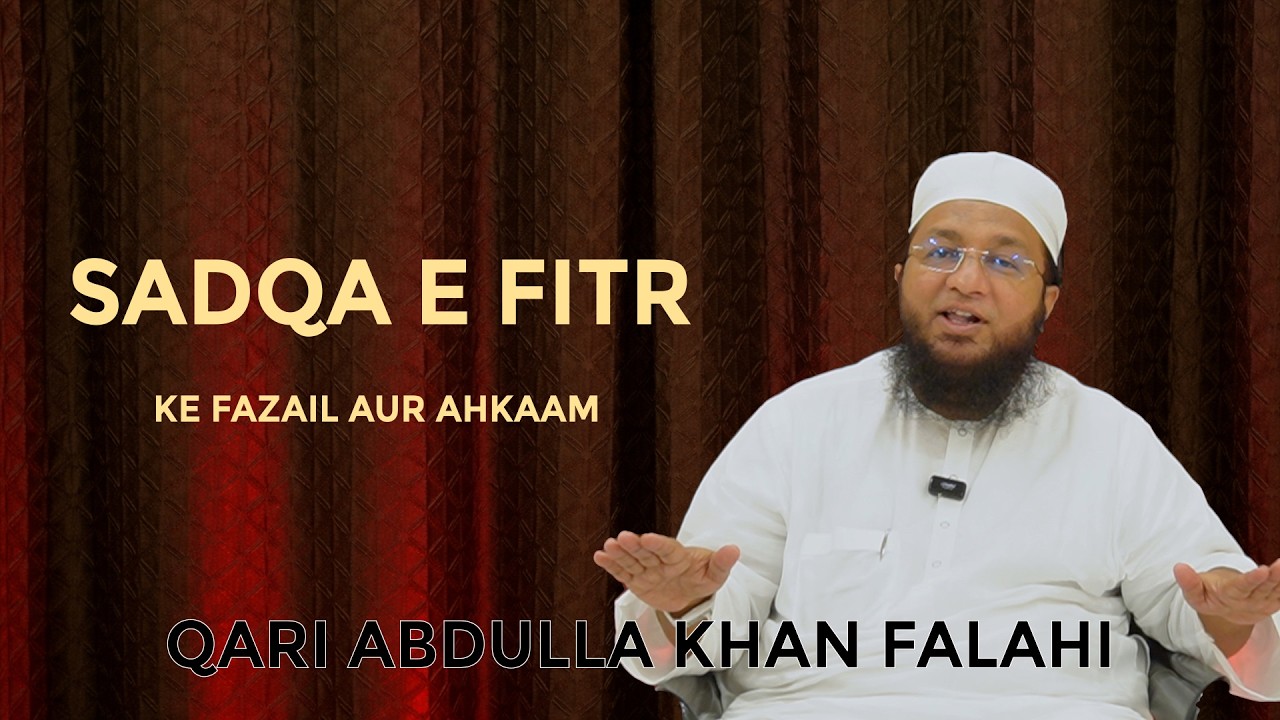 Sadqa Fitr Ke Fazail aur Ahkam | BY Qari Abdulla Khan Falahi | PUNE