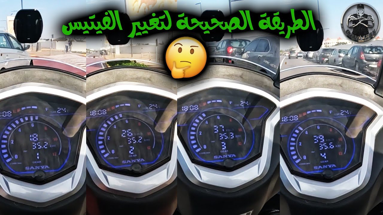 الطريقة الصحية لتغيير الفيتيس فالعقبة و الوطية و الهبطة Sanya 2025😐🤨🤔...