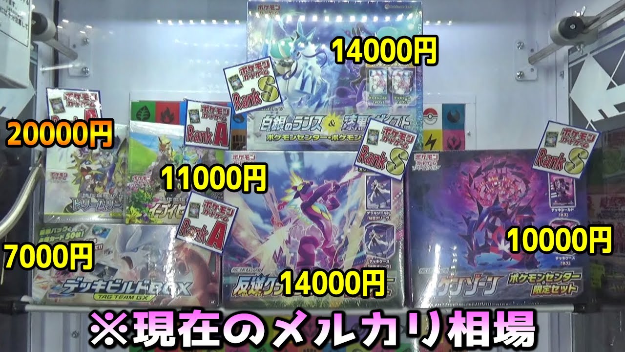 景品価格がバグってる確率機は実質4分の1で高額景品GETできちゃうｗｗ【クレーンゲーム】