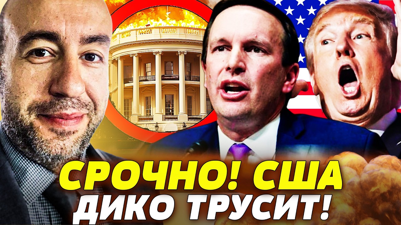 💥МИНУТЫ НАЗАД! ТРАМПА РАЗОРВАЛИ ПРИ ВСЕХ! СЕНАТ США ВЗОРВАЛСЯ! | РАШКИН