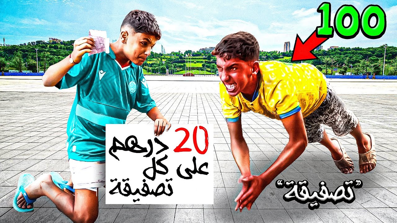 تحدي الضغط بدون يدين مقابل 1000 درهم 🔥😱