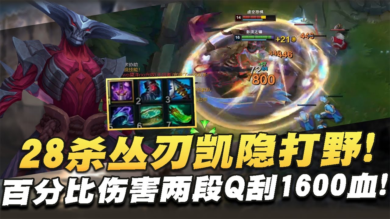 【國服第一皇子 叶音符】28殺慨影打野！兩段Q狠刮1600血！