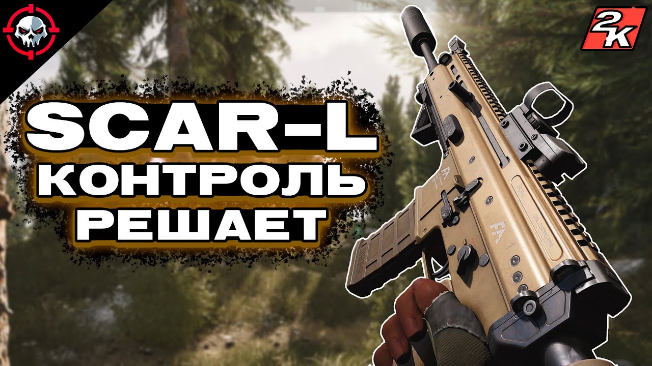 SCAR-L: КОНТРОЛЬ — ТВОЁ ГЛАВНОЕ ОРУЖИЕ в Arena Breakout Infinite [1440p]