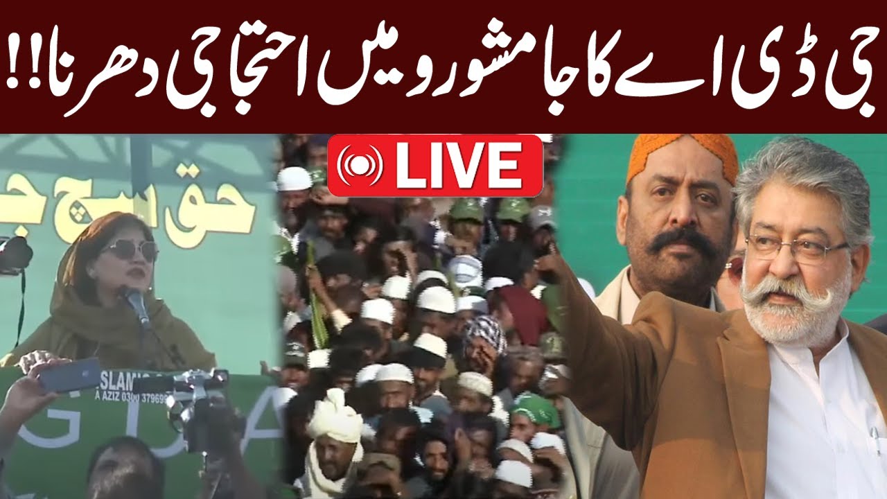 LIVE | GDA's sit-in protest against 'rigging'  | Pir Pagara Important Speech | GNN