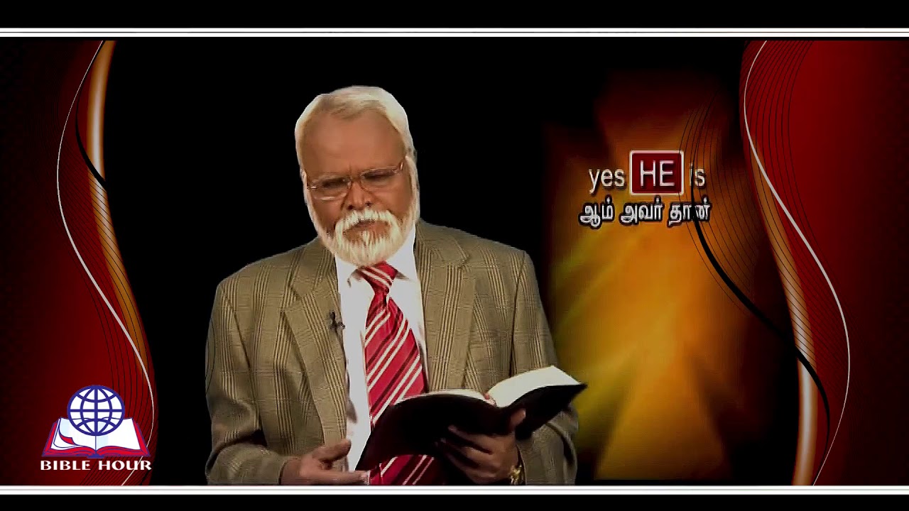 Yes He Is.01 ஆம் அவர் தான்/மேசியா என்ற வார்த்தையின் அர்த்தம் என்ன ?#BibleHour TV