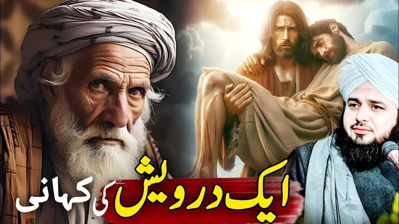 Emotional bayan 2026 | aik darwaish ki kahani | दरवेश की कहानी | Allah hoo92